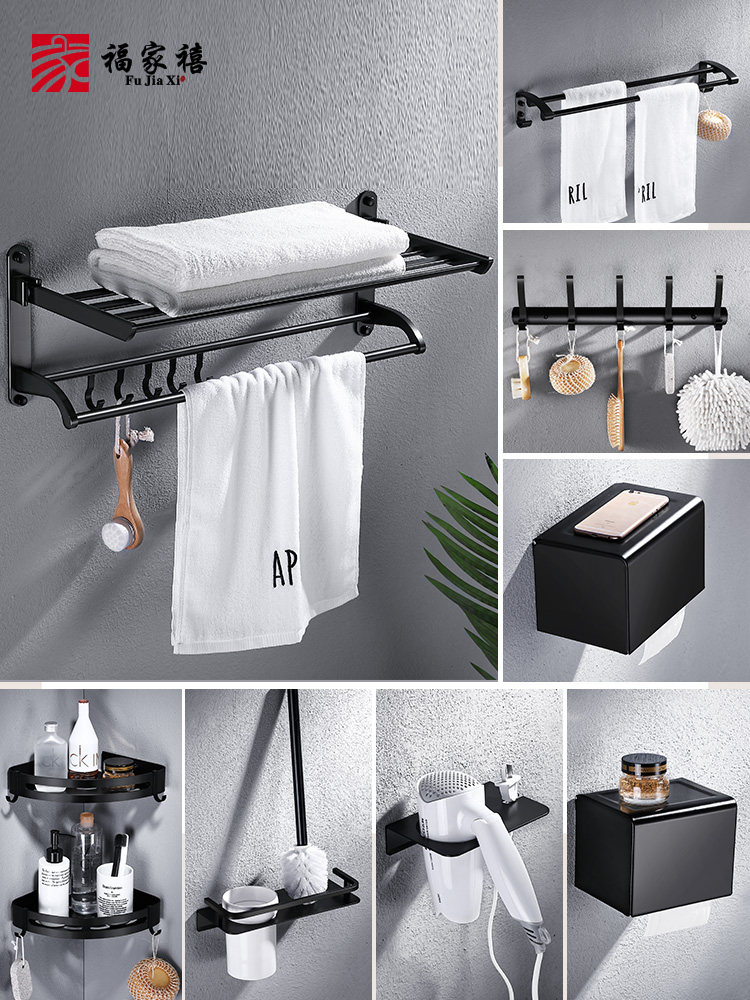 Bathroom towel rack space aluminum towel rack Powder room shelf wall-mounted non-perforated pendant set Nordic black
