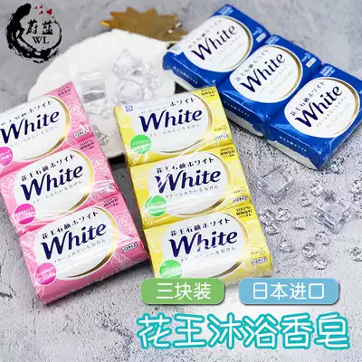 Japanese original KAO KAO KAO bath bath soap three pieces of Soap Plant milk rose soap 130g * 3 pieces