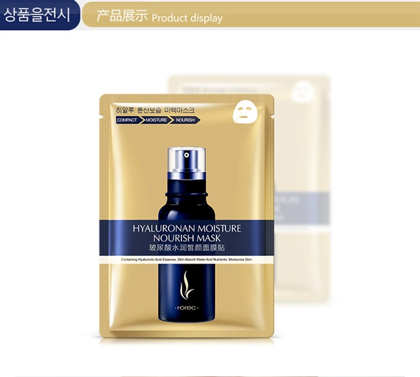 Mặt nạ Han Wei Hyaluronic Acid Replenishing Reservoir Moisturising Essence Essence Moisturising Oil Control Mask - Mặt nạ