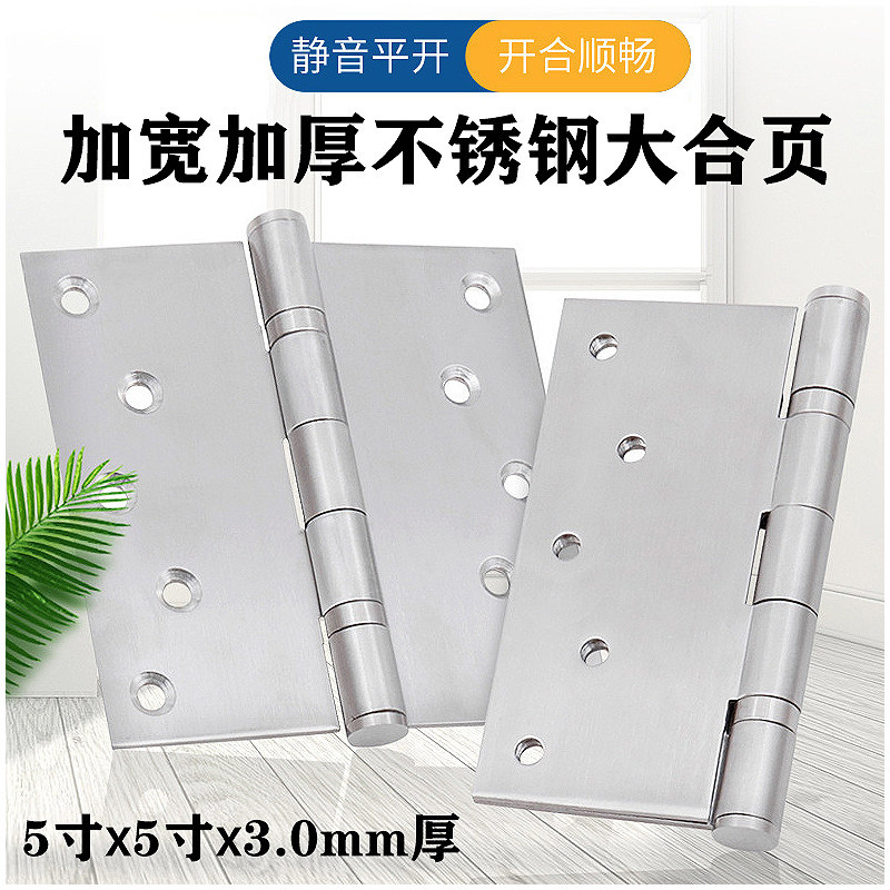 Widening stainless steel flat open hinge wooden door square folding page thickened bearing 5 inch powerful load-bearing oversize hinge