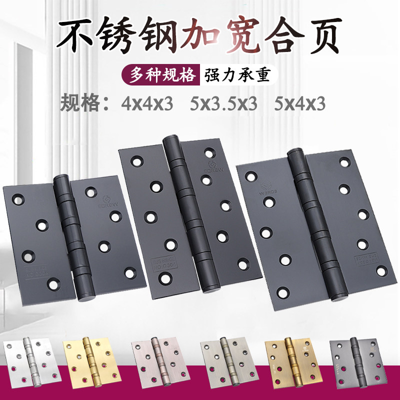 Widened hinge stainless steel black bronze thickened door loose-leaf wooden door hinge large hinge 5x4x3