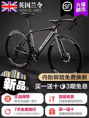 Official website British Lanling Road Car Bicycle Aluminum Alloy Bend Hand Change Integrated Oil Disc Horse Racing Racing
