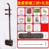 Ming Fei thương hiệu Venus lobular rosewood erhu rosewood erhu nhạc cụ chuyên nghiệp chơi đàn erhu trực tiếp Hu Qin - Nhạc cụ dân tộc