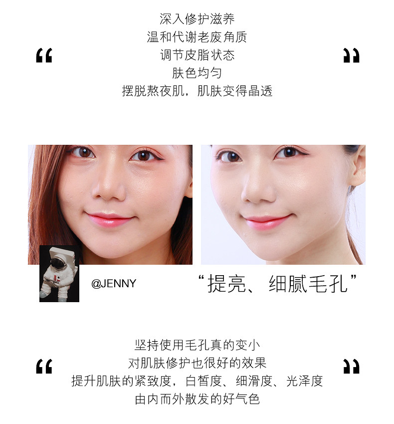 女神之美 神仙水乳套装 图9