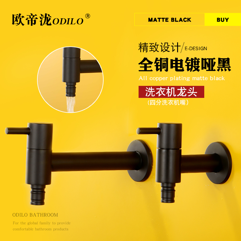 Oudilong all-copper washing machine mop pool faucet lengthened balcony cloth pool matte black quick-open four-point interface