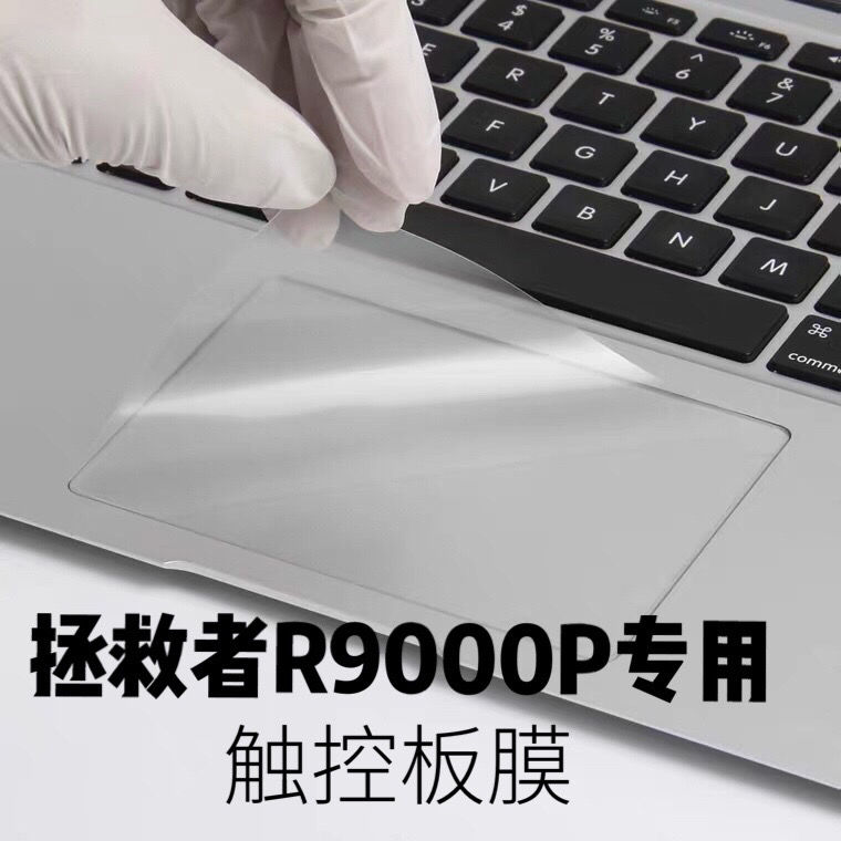 Transparent HD deliver Y9000P touch pad R9000P Anti-collision strip film sticker 15 6