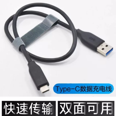 Samsung T3 T5 T7 T7 Solid State Hard disc SSD Type-c data line USB-C phone fast charging line