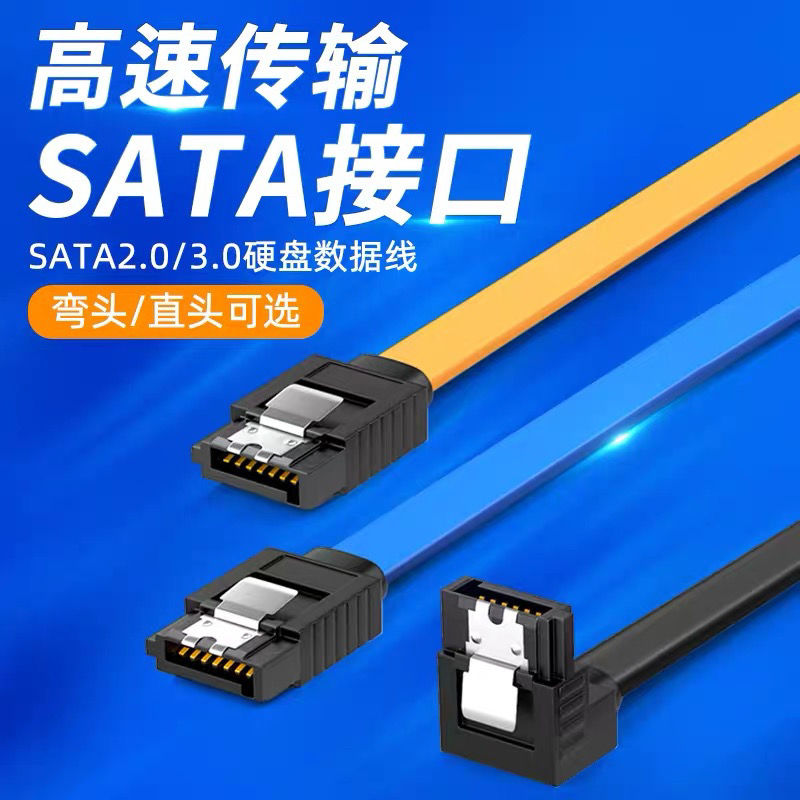 High speed SATA2 0 SATA3 data 0 connection conversion line SATA3 Solid hard disc machinery hard disc disc machine