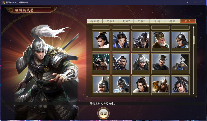 Three Kingdoms 14 Power-Up Edition Character Art Pack: Male and Female Ancient Style Artwork in Glory Style, Total of 800 Pieces