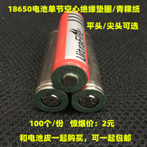  18650 lithium battery insulation ring flat head pointed head high temperature resistant hollow belt adhesive Barley paper insulation gasket gasket