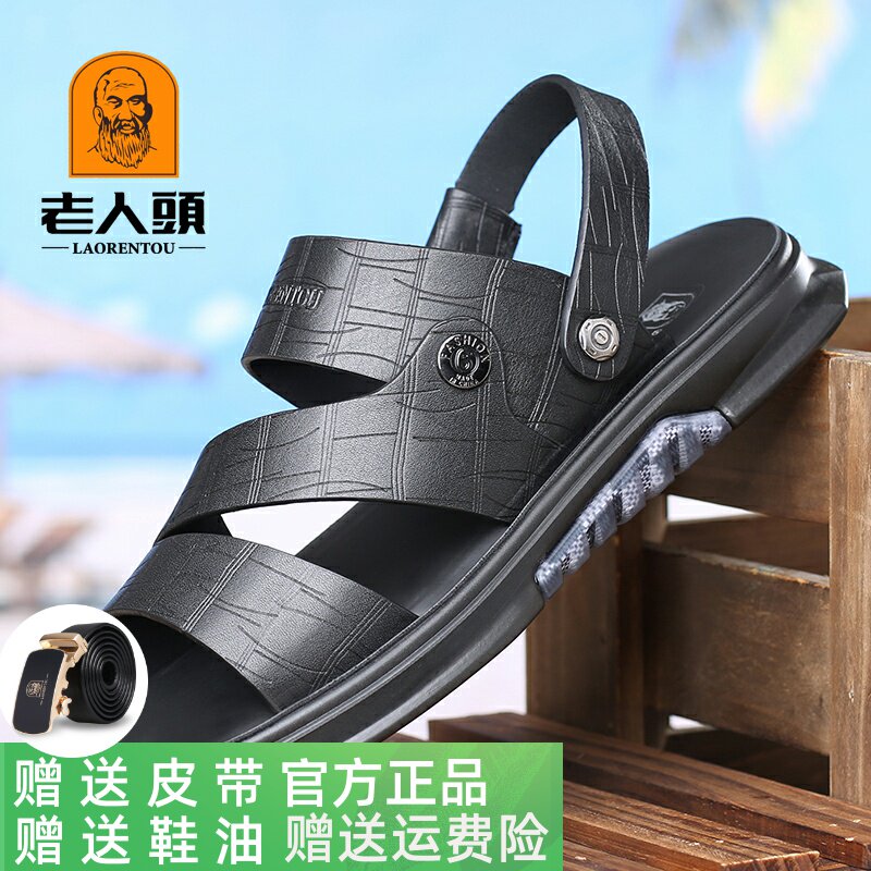 Old man's head beach shoes men's leather soft sole soft leather sandals summer official flagship store