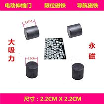 Electric threshold magnet trackless telescopic door navigation switch magnet permanent magnet stone access control strong magnet magnetic block