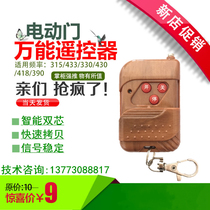 Universal copy remote control electric telescopic door lifting gate rod key garage door remote control 433 315