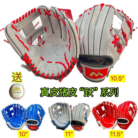 Baseball gloves for children, teenagers and adults, non-slip material, softball, primary school students, physical education class, sparring training, game delivery