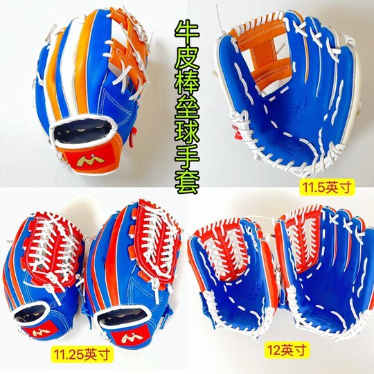 Baseball gloves for children, teenagers and adults, non-slip material, softball, primary school students, physical education class, sparring training, game delivery