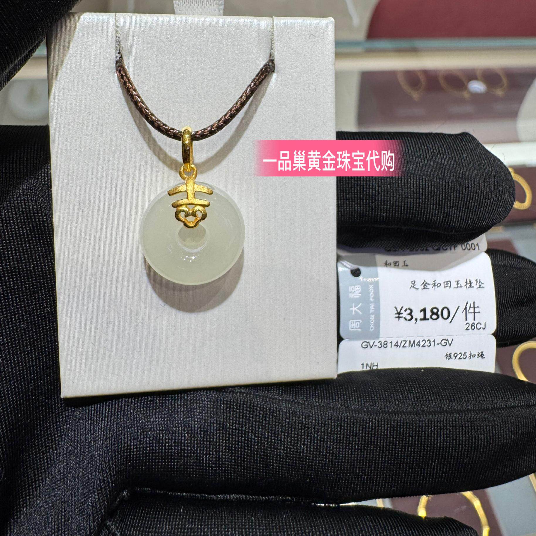 周大福代购足金和田玉吊坠金镶玉平安扣吊坠多款式官方正品-淘宝Taobao