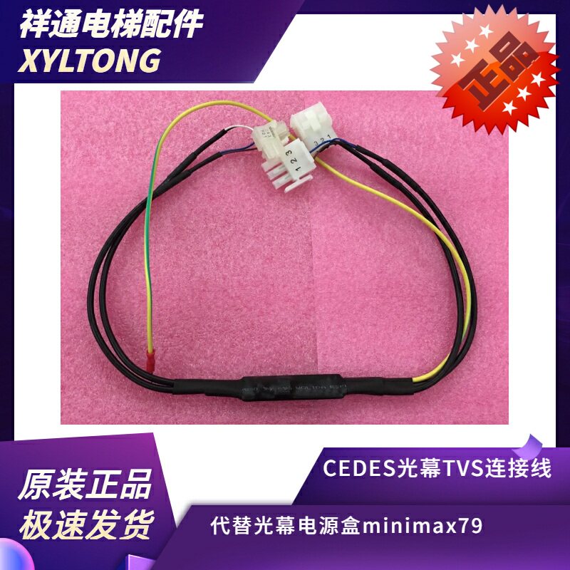 CEDES light curtain TVS connecting thread instead of light curtain power box minimax79 to apply Giant Tunli-Taobao