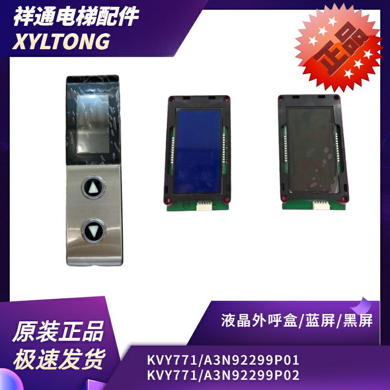 Original Dress Brand New Giant Tonli External box KVY771 A3N92299 blue screen black screen Outer display panel