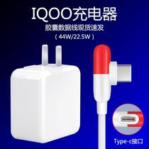 IQOO super fast charge 44W flash charge data line lightning capsule data line VIVO original original IQ00 PRO 5g