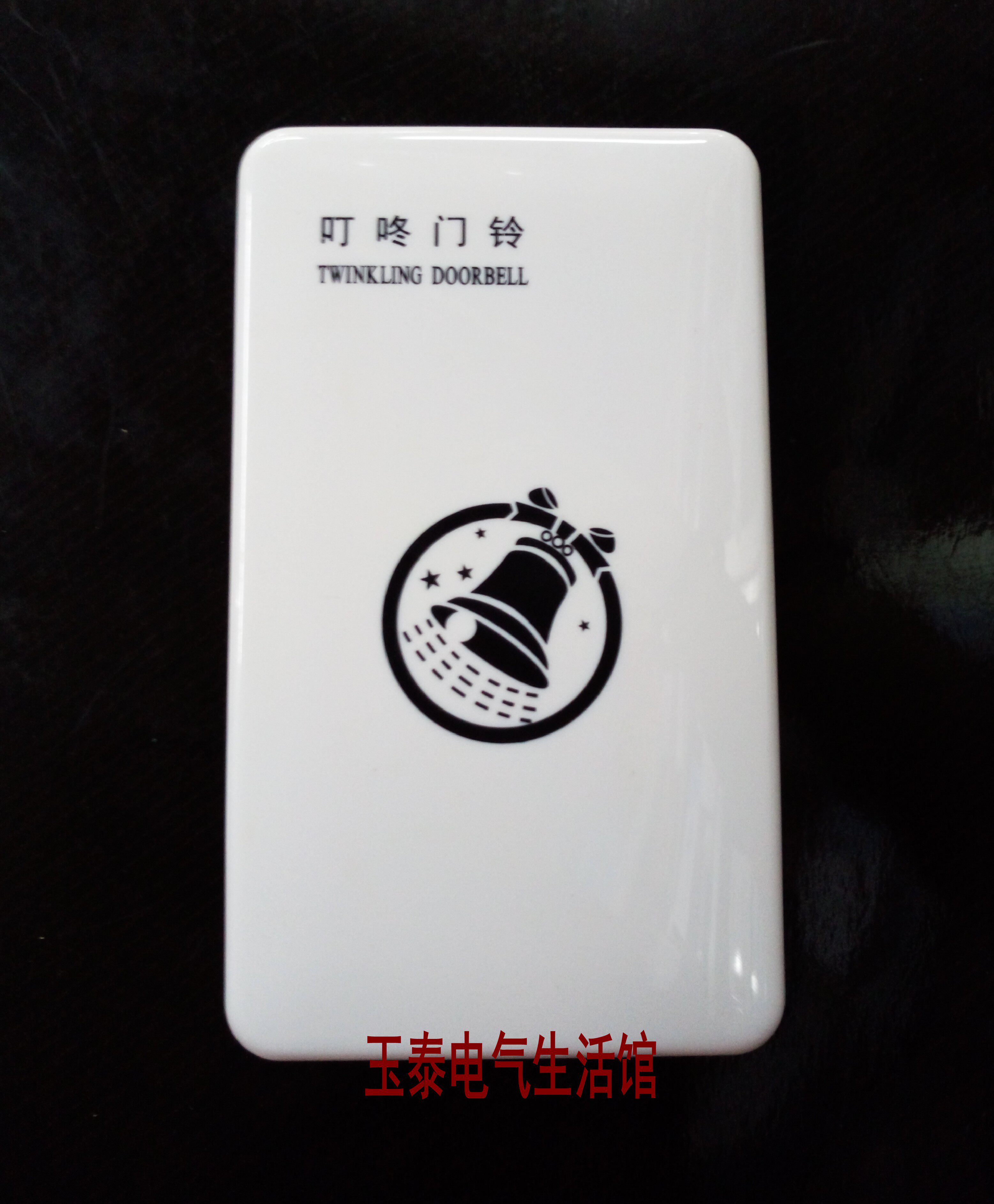 Electromagnetic Menswear Hotel Guesthouse Dingbell Doorbell Doorbell 220V Mechanical Tuning Fork Type Dingbell Doorbell