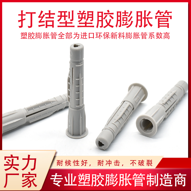 Manufacturers hot 8mm plastic expansion tube M12 nylon plastic gecko new rubber plug screw set CN5042