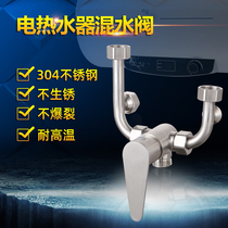 BIYAO electric water heater mixing valve stainless steel hot and cold switch household exposed shower faucet mixing valve