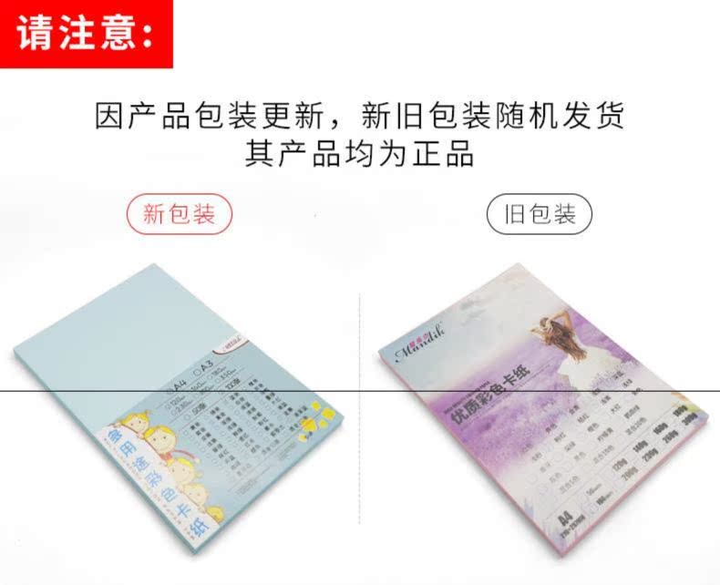 Giấy bìa cứng bìa album giấy bìa thẻ cửa hàng quần áo hướng dẫn sử dụng thẻ dày 450 g phác thảo giấy cửa hàng hoa tự làm - Giấy văn phòng