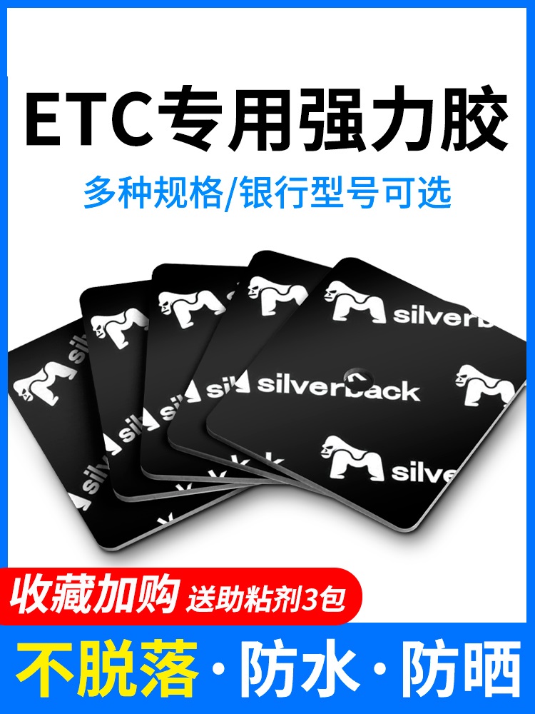 Driving recorder electrostatic sticker e-c double-sided adhesive special custom large car with strong glue Chan Ding high temperature resistance