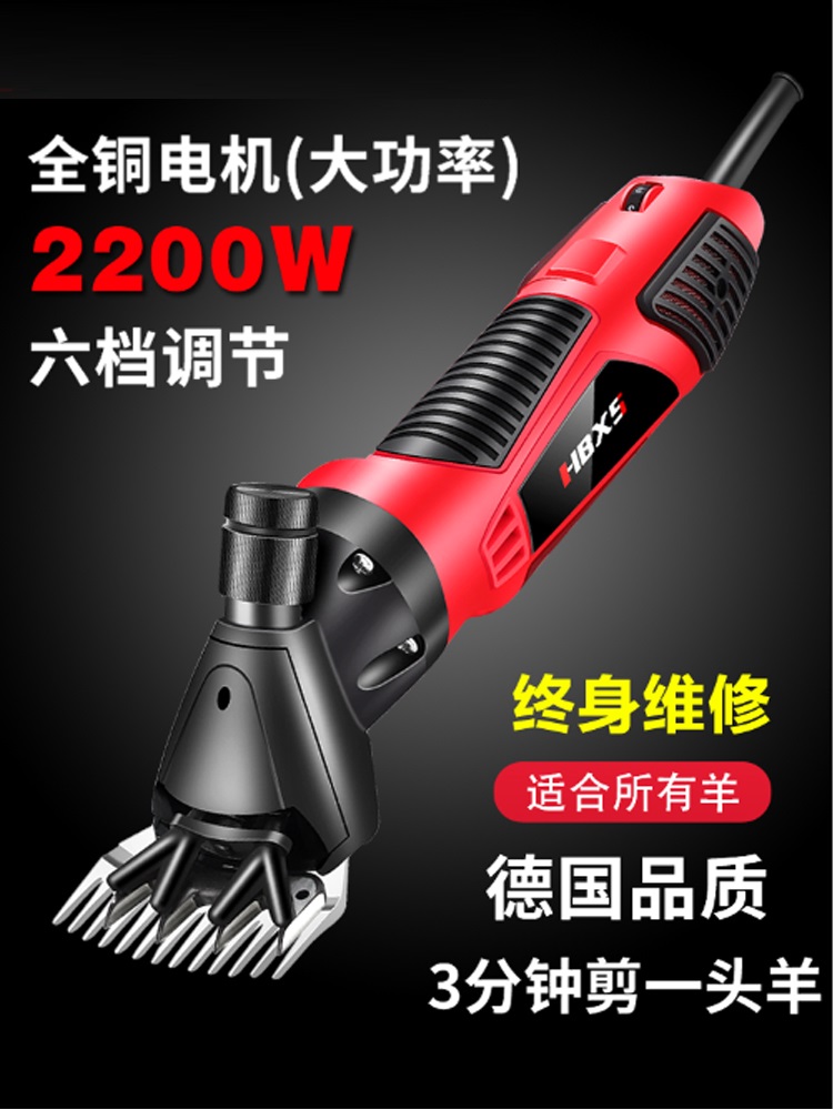 Wool Pushback Electric Shearing Machine Cut Wool Special Wool Cut Shave Wool Quick Convenient Labor-saving Machine Without Hurting Sheep