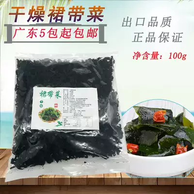 Dried wakame dried seaweed seaweed seaweed seaweed seaweed seaweed seaweed soup 100g bag