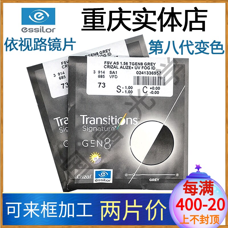 Depending on the path lenses full line of sight eighth generation of discoloration and anti-blue light myopia polarized light anti-ultraviolet aspherical-Taobao