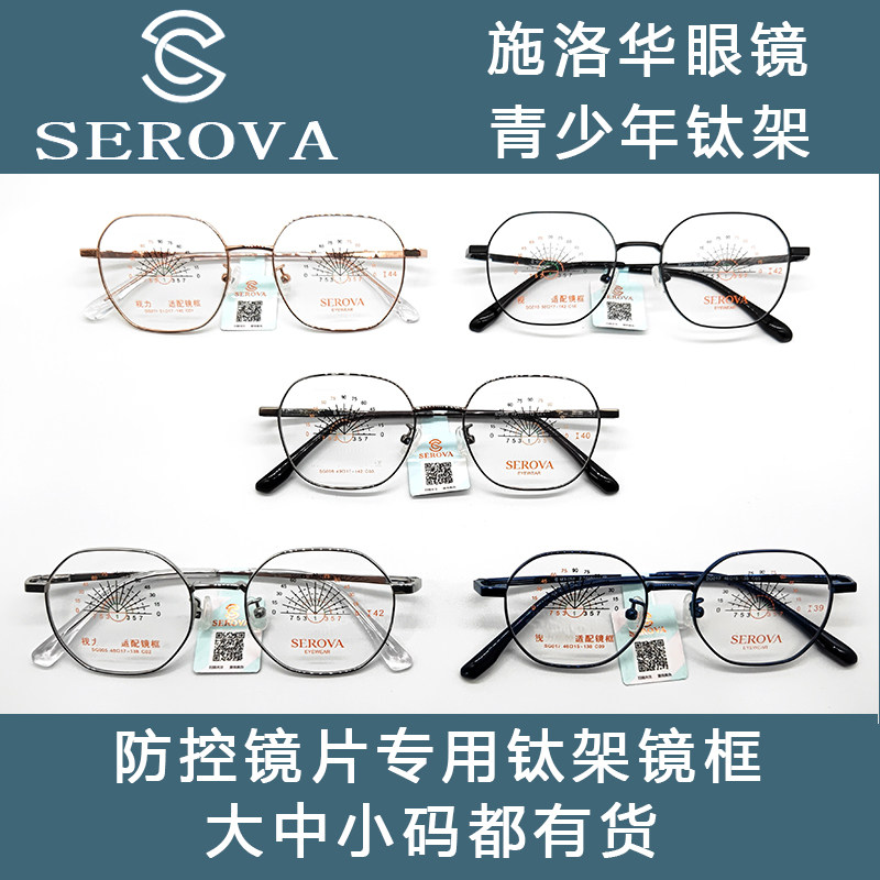Schlohua Teen Titanium frame large frame polygon anti-control lens dedicated full frame ultra light and close to the gold color