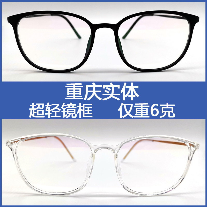 Ultra-light myopia glasses frame B titanium beta titanium TR90 retro men and women net red comfortable frame black full-frame myopia