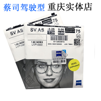 Zeiss driving lens drill cube aurora film anti-glare block headlights block strong light glow color discoloration gray-brown myopia