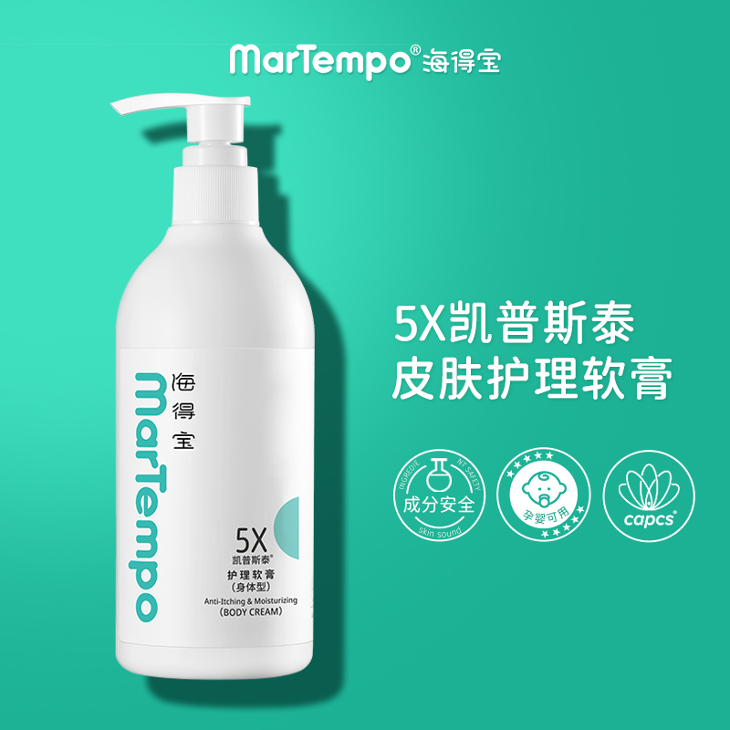 Sea Tempo5X Kepstein Care ointment 350g Baby body milk stop itch nourishing autumn and winter baby children