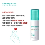 [Рекомендуемый дерматолог] Хайдбао Кайпуста холодный сжатый гель влажный и ныне сыпь зуд и покраснение красного цвета