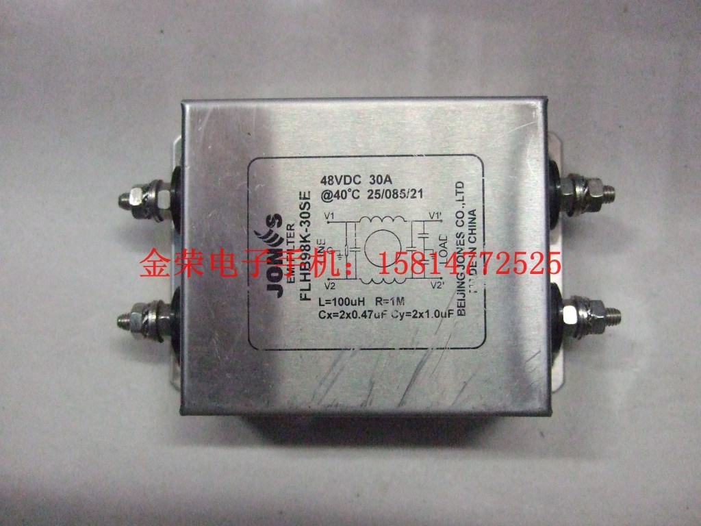 Jinrong filter DC anti-interference EMI filter socket DC power purifier Audio 12V Car car