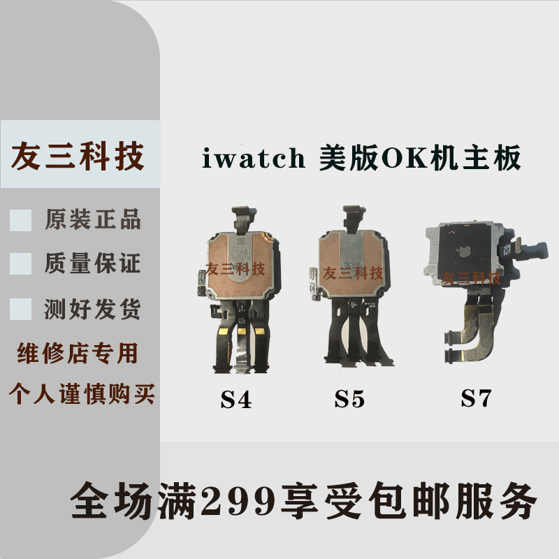 Suitable for Apple Watch 1 2 3 S4 5 Motherboard iWatch Repair Activation S6 S7 S8 Se Password Change