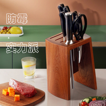 Household knife holder solid wood knife holder holder tool storage rack put kitchen knife rack anti-mildew multifunctional storage rack kitchen supplies