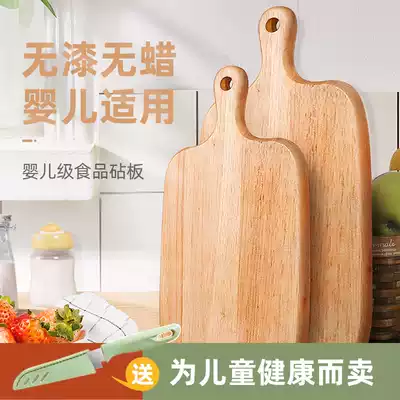 Baby food supplement board solid wood household cutting board mini chopping board fruit board dormitory small cutting board antibacterial case board
