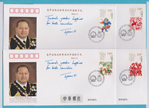 WJ2018-4 "King of Tonga's Visit to China" Headquarters Diplomatic Seal Various Tickets (Including Shunzi)