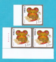 Special stamps for He 14 Golden Rat Blessings