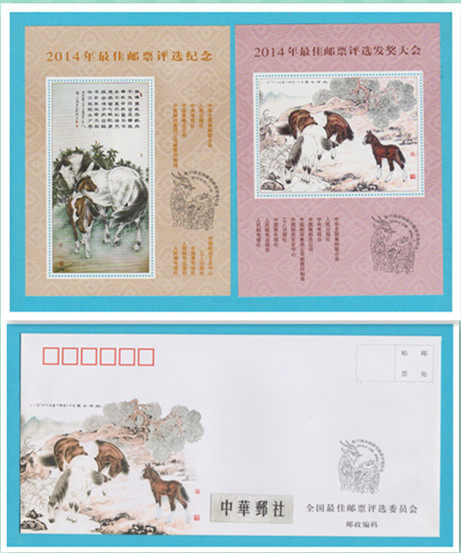2014The 35th Best Stamp Selection Commemorating Zhang Fang Award Conference Zhang (Fidelity)