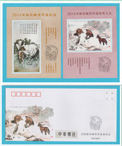In 2014 the 35th Best Stamp Selection Commemorative Zhang Award Conference Zhang (Fidelity)