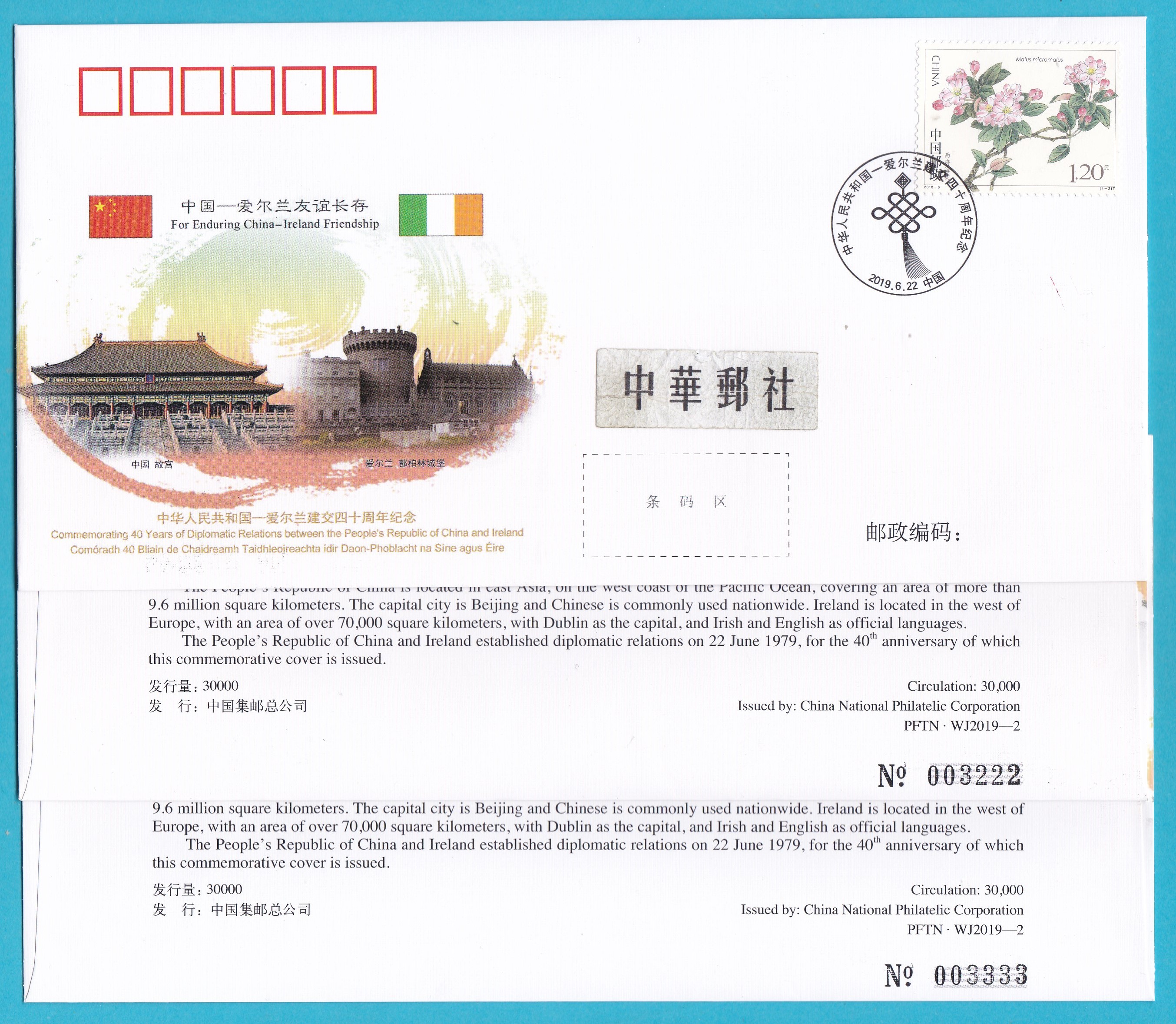 WJ2019-2 diplomatic seal on the 40 anniversary of the establishment of diplomatic relations between China and Ireland