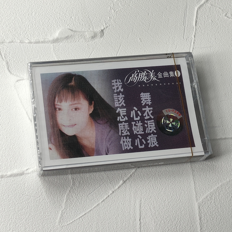 Tape Sweet Song Gao Sheng Jin Dollar Song Collection What should I do Heart touch heart Dance clothes tear stains Brand new unopened