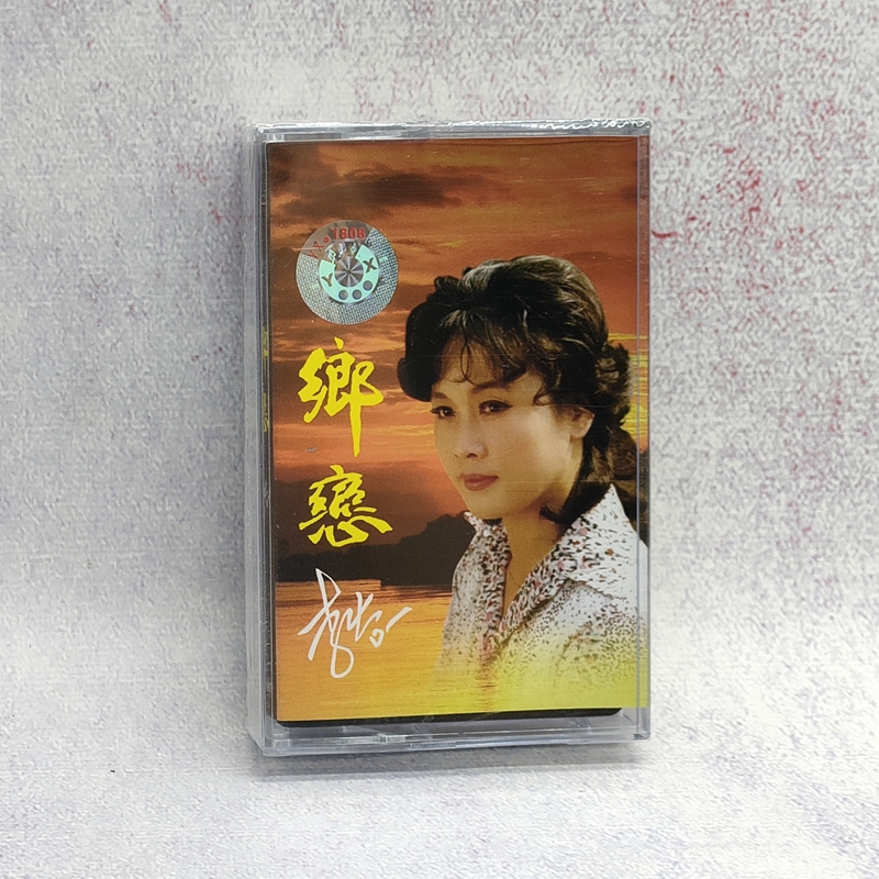 Tapes Li Gu A classic album Hometown Romance Flowers Homeland Song Brand New Unununsealed Old Card Belt