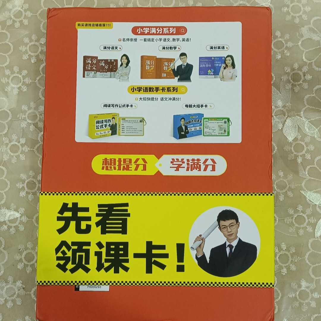 Full Score Digital National Edition