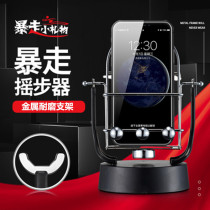 Wobbler Ping An Divine Instrumental Step Count Pedometer Mobile Phone Automatic Swipe to catch a selfie with a selfie