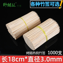  0mm bamboo sign 3 sub short 18cm * toasted sausage chicken row disposable small hot dog sausage bamboo sign fried strings Kanto cook